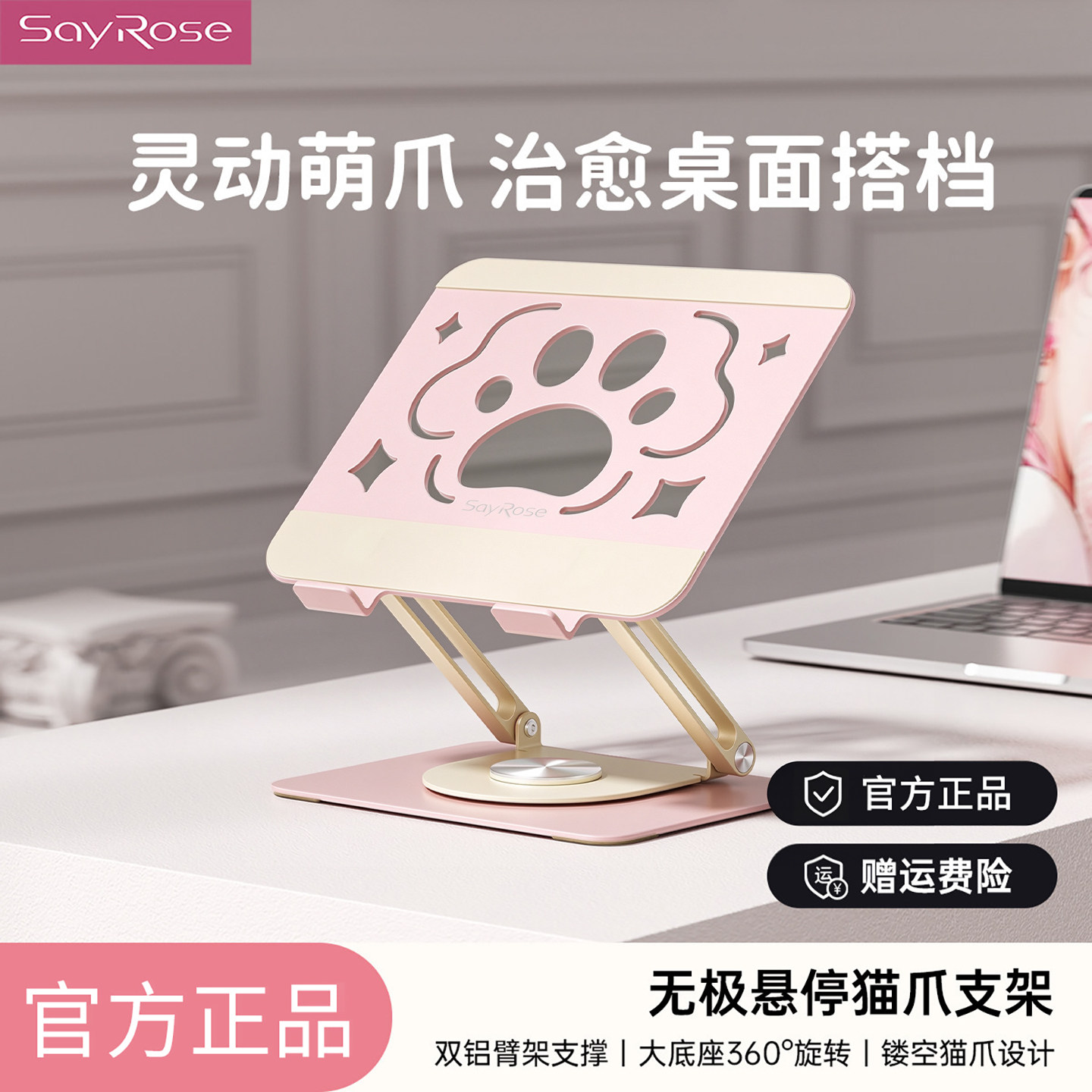 SayRose笔记本电脑支架增高架平板支撑架托悬空散热升降立式可旋转适用苹果MacBook手提ipad游戏本桌面架子