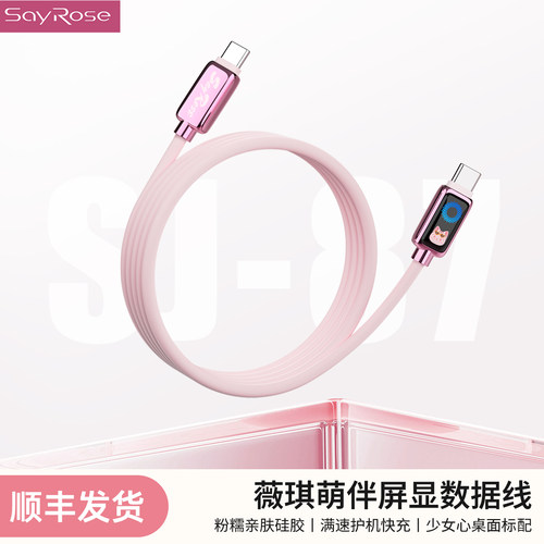 SayRose适用苹果18充电器线iPhone17数据线16promax手机15快充PD240W双typec口华为小米vivo安卓平板充电线