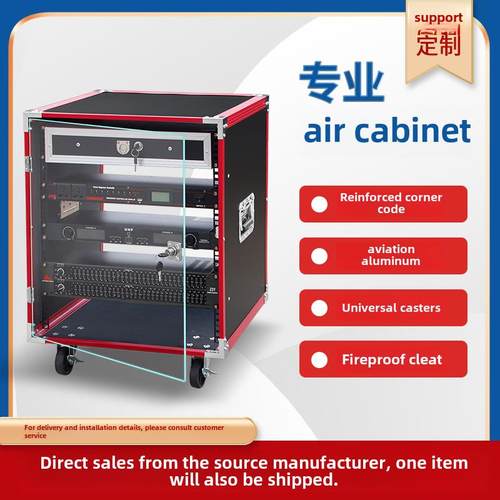 8U/10U功率放大器柜简易音频设备存储柜混频器架性能机箱舞台飞行