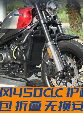 适用春风450clc/675SR前保险杆防摔护杠折叠后靠背快拆皮边包