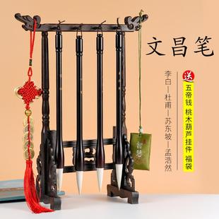 文昌笔挂4支毛笔 男孩女孩位刻诗人四大名字布置书桌摆件 笔架套装