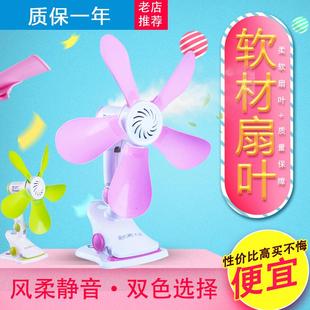 人杰微风小迷你静音立台式 夹电风扇软叶床头学生宿舍老人使用2021