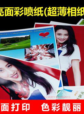 A4亮光彩喷纸 135克相纸 单面铜版纸 A3防水高光彩喷打印纸100张