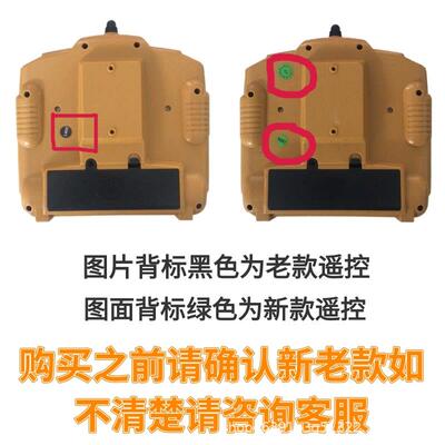 汇纳挖掘机遥控器550/593/594/580/573/582/583/572工程模型配件