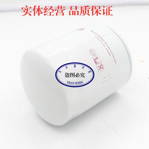 莱宝真空泵VS300 SV300B 油滤芯 机械泵EK96006油过滤器71018850