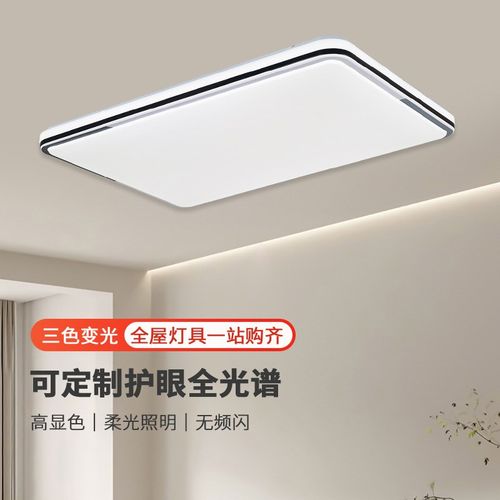 灯具全屋套餐包邮现代简约客厅大厅主灯家用餐厅卧室灯家装吸顶灯