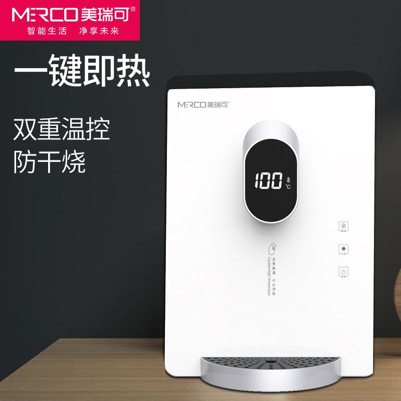 壁挂式管线机冷热型即热家用办公饮水机