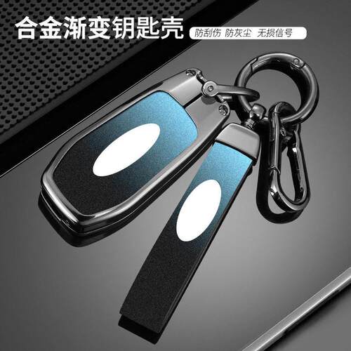 适用福特蒙迪欧钥匙套福克斯锐界锐际车配饰探险者福睿斯钥匙壳套