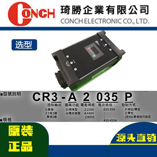琦胜可控硅电力调整器三相50A电力调整器CR3-D4050P烤箱可控硅