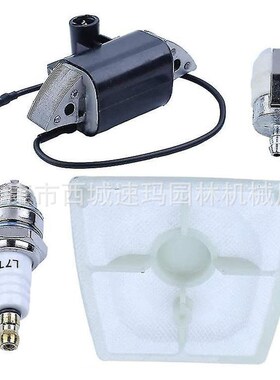 割草机配件油锯高压包火花塞空滤套装适用于041  AV041