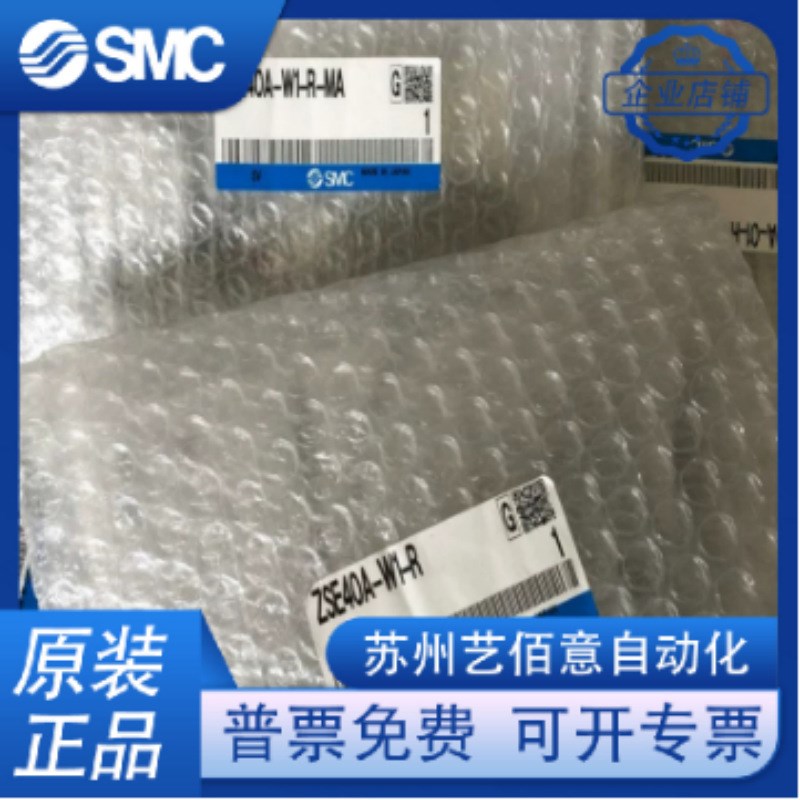 全新原装SMC压力开关ZSE40A-W1-R ISE40A-W1-R 质保1年 现货提供