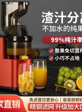 新款榨汁机商用摆摊大功率超大口径家用小型多功能原汁机水果汁机