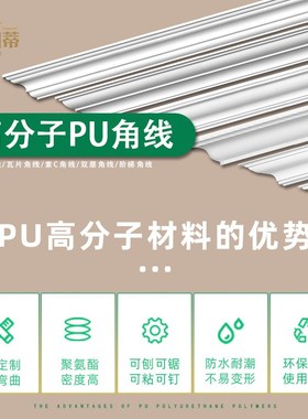 PU法式线条背景墙面边框线仿石膏欧式造型装饰9.7cm素面角线12180