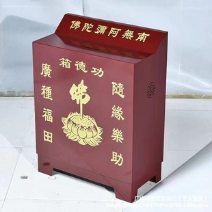 功德箱加厚钢板多款添油箱防盗带钥匙爱心箱乐捐箱公益慈善捐款箱