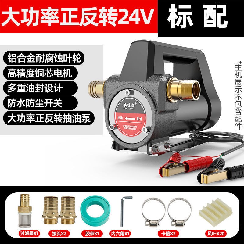 安捷顺电动抽油泵小型12v24v220v伏液压油自吸泵齿轮油机油加油机
