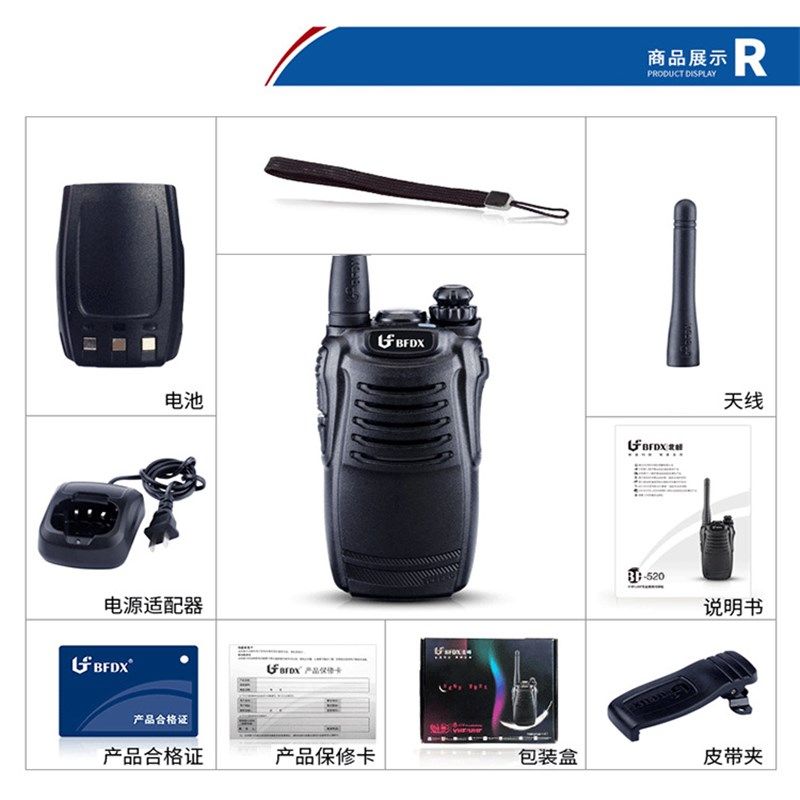 北峰BF-520对讲机小型迷你调频对讲机商用酒店餐厅民用无线对讲机