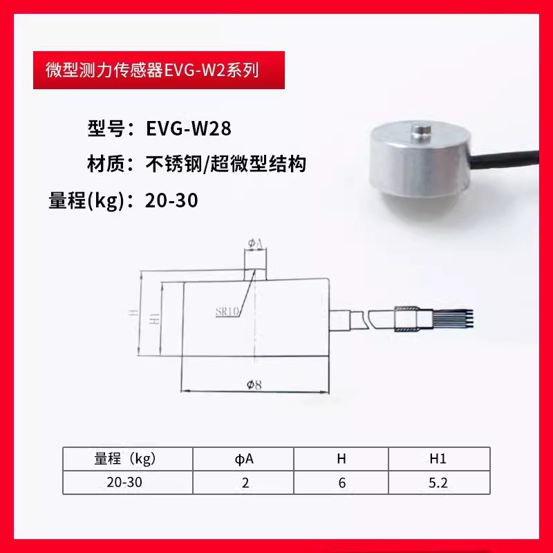 压力传感器微型称重传感器重力传感器精度小尺寸小量程测力感应器