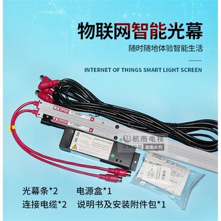 电梯光幕通用型 兼容各客货梯光幕  维科纯光幕 红外线感应器