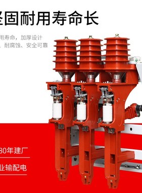 CNHK黄华集团FKRN12-12D-熔断器组合负荷开关断路器负荷开关