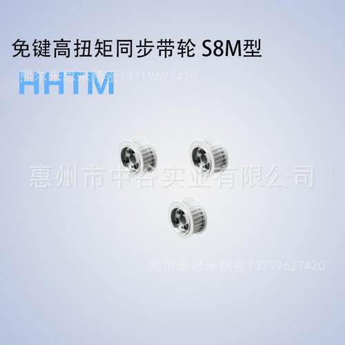 同步轮HHTM36S8M150/250/300/400-E/F-[24,25,28,30,32]代米苏米