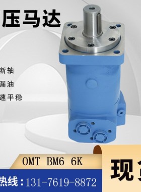 伊顿6K-490摆线马达厂家612-1035液压马达现货612-1033原装马达