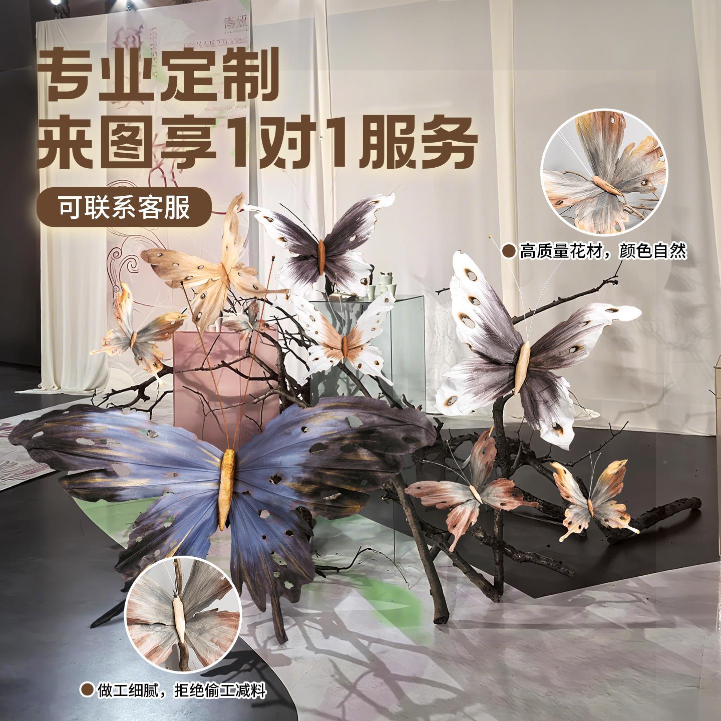 秋色枯叶碟仿真花艺造景装饰纸蝴蝶成品拍摄布置道具橱窗美陈纸花图片