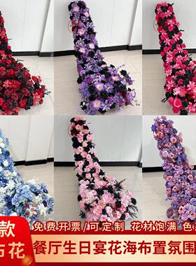 生日瀑布桌花紫色仿真花场景装饰求婚假花级桌面花束摆件用品