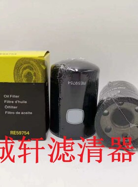 定制工程机械设备配件挖掘机机油滤芯滤清器过滤器RE59754滤芯