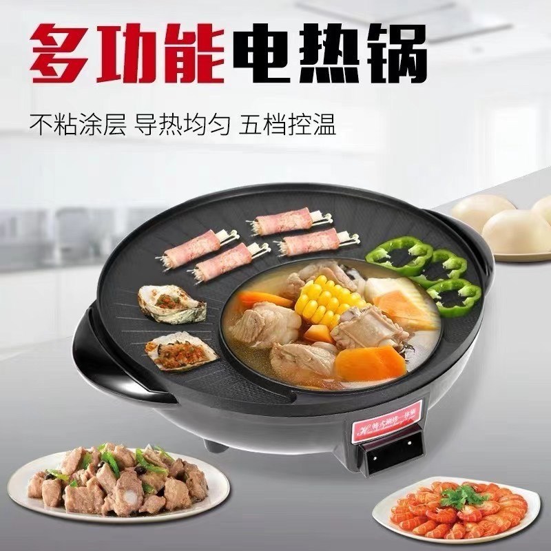 家用多功能涮烤一体锅圆形电烤盘电热火锅/煎锅