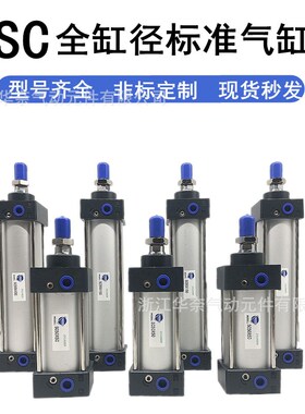 厂家供应亚德客型SC标准气缸SC32X600X700X800X900X1000带磁现货