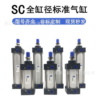 厂家供应亚德客型SC标准气缸SC32X600X700X800X900X1000带磁现货