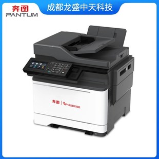 奔图信创打印机CM5055DN 1150ADN彩色激光多功能一体机 CM7115DN