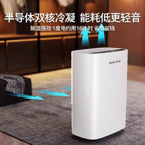 奥克.斯除湿机家用抽湿机室内抽湿机回南天家庭抽湿器DZ04