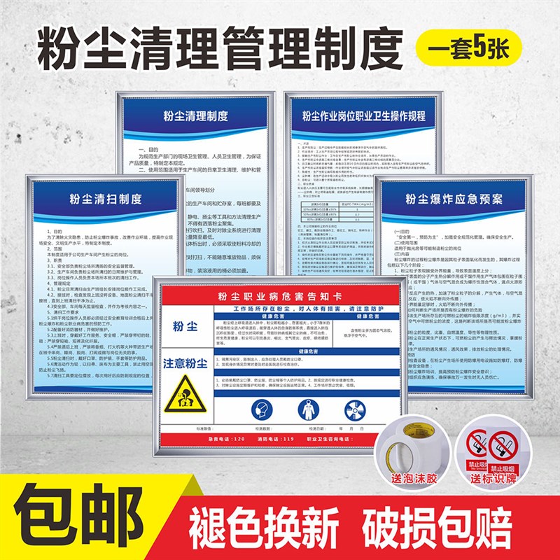 粉尘清扫清理管理制度牌全套危害标识牌职业病告知卡警示牌爆炸应