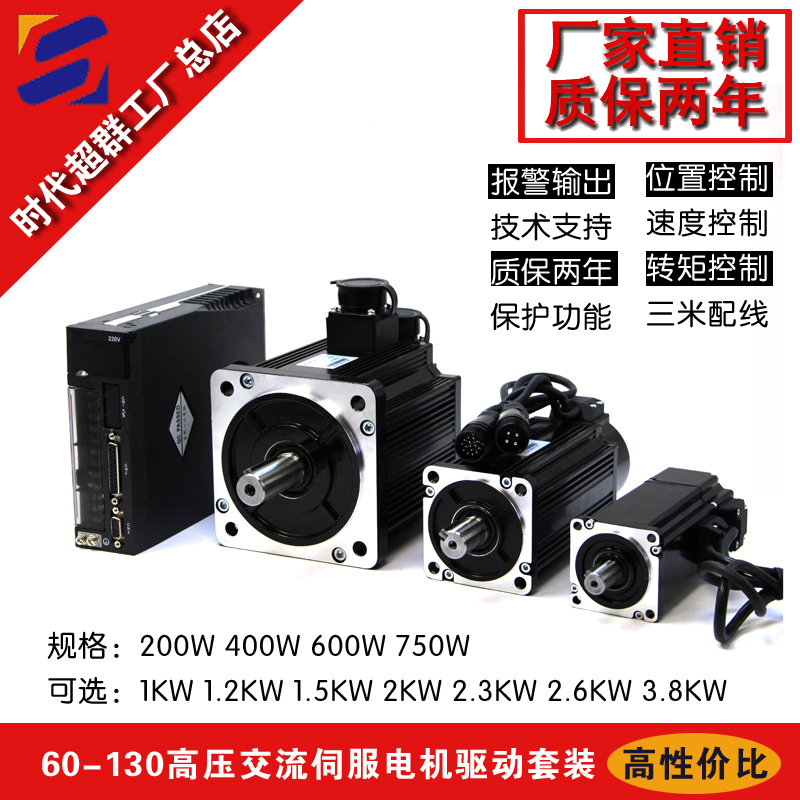 60/80/110/130ST交流伺服电机套装2D20V驱动器600W750W1KW2KW现货