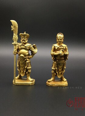 合金鎏铜人物造型l小摆件 关公身边守护周仓关平实心金属小摆件
