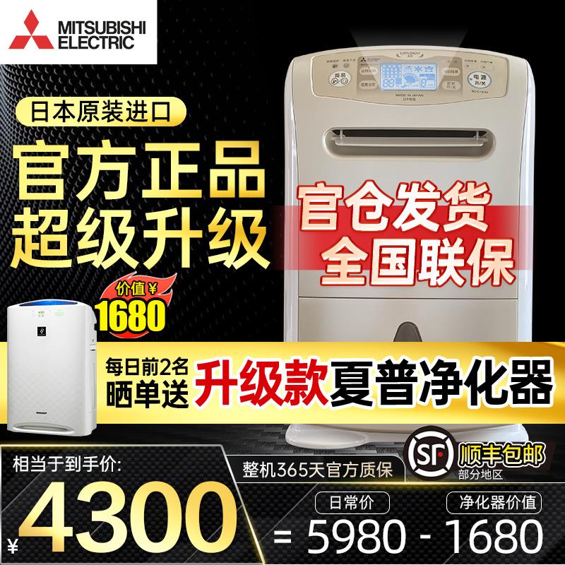 三菱除湿机MJ-E140AR原装进口家用干衣抽湿机别墅地下室除湿器