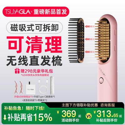 崔娅可清理无线 线直发梳负离子不伤发持久蓬松内扣梳子电浆去静