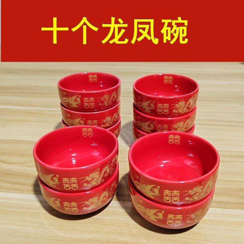 结婚陶瓷喜碗新娘新郎喜庆龙凤碗筷红汤勺新婚宴新人陪嫁喜碗餐具,节庆用品/礼品,喜碗/敬茶杯,淘宝优惠券,粉丝福利购,淘宝优惠卷