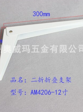活动支架二折折叠收缩三角支架 墙壁固定层板支撑架置物三角托架
