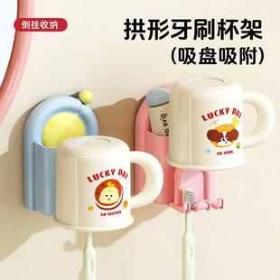 多巴胺吸盘牙刷杯架置物架壁挂式免打孔新款卫生间刷牙杯收纳架子