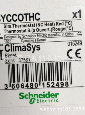 原装国外采购机柜,配电柜NSYCVF850M230PF NSYCVF850M32