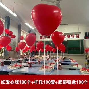 元旦年会加厚气球支架带杆托吸盘底座幼儿园教室课桌讲台装饰布