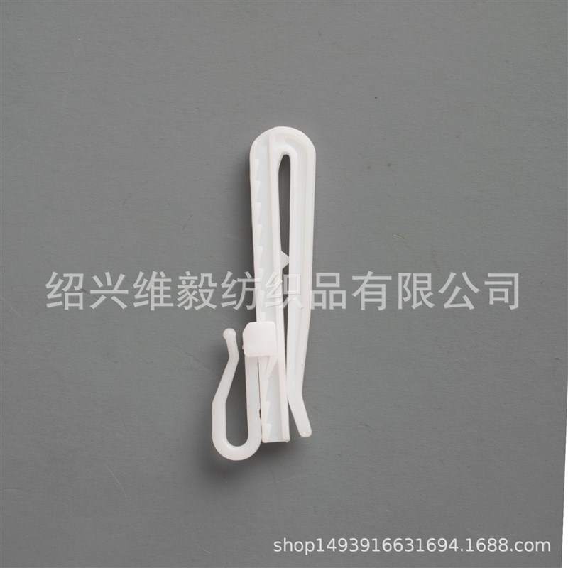 7CM/9CM韩式褶皱升降钩 可调伸缩S钩 窗帘挂钩 塑料调节钩 工厂直