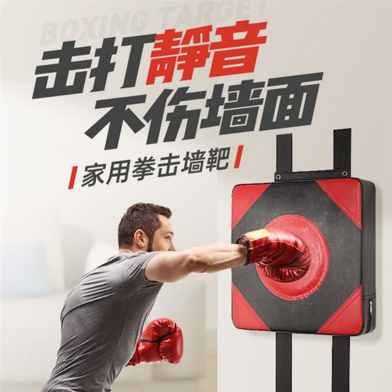 拳击靶拳击沙袋散打训练拳器材沙包家用墙靶儿童成人搏击拳靶解压