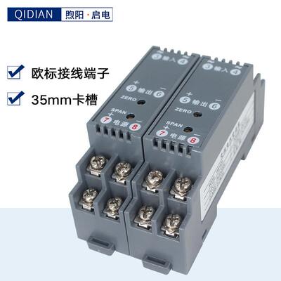 WS1520交流电压信号隔离变送器AC0-100V450V1000V转4-20mA0-10V