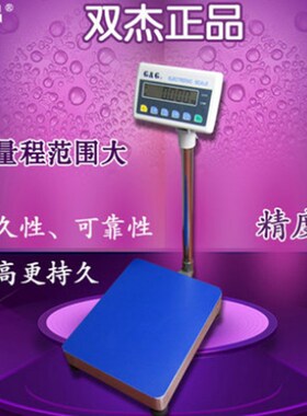 美国双杰TC60KA 60kg/5g电子称高品质工业称重60公斤电子台秤
