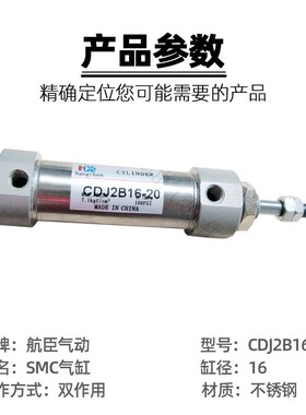 SMC型 笔形迷你气缸小型不锈钢PCB钻孔机气缸CDJ2B16-20 CJ2KB16