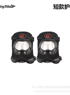 Riding Tribe摩托车护具护膝护肘四件套不锈钢骑行护具短款P15A