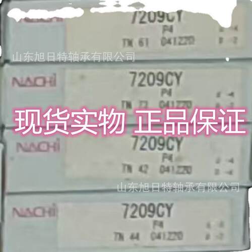 7211CYDB/GLP4 NACHI轴承 NACHI进口轴承.NACH角接触球轴承